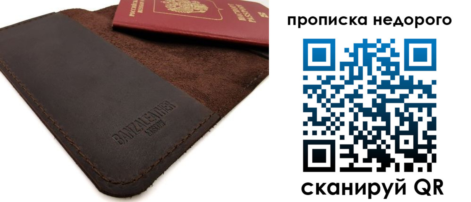 временная регистрация для всех в Кстово