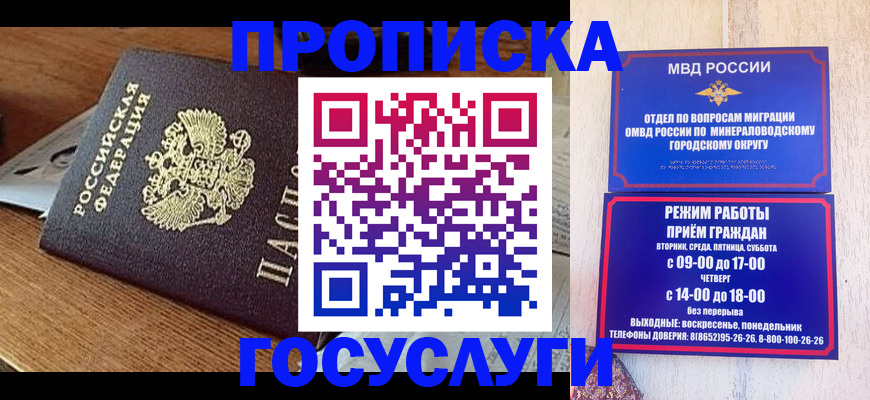 временная регистрация госуслуги в Кстово