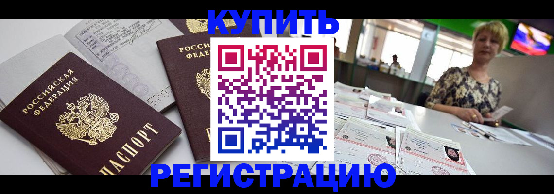 временная регистрация в квартире в Кстово
