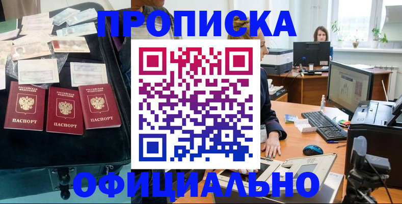 регистрация в Кстово